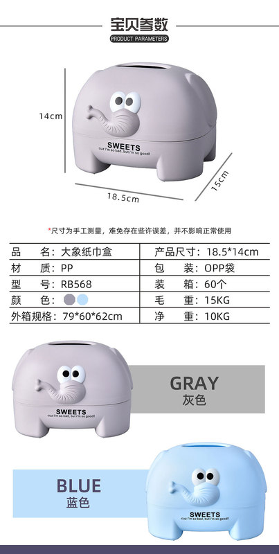 RB568大象纸巾盒详情页_01_02.jpg_800x800.jpg
