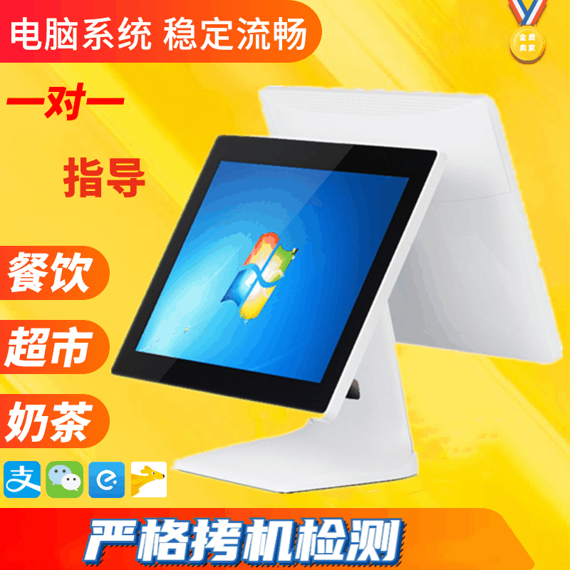 海讯15T3触摸收银一体机超市零食小吃店外卖小票据