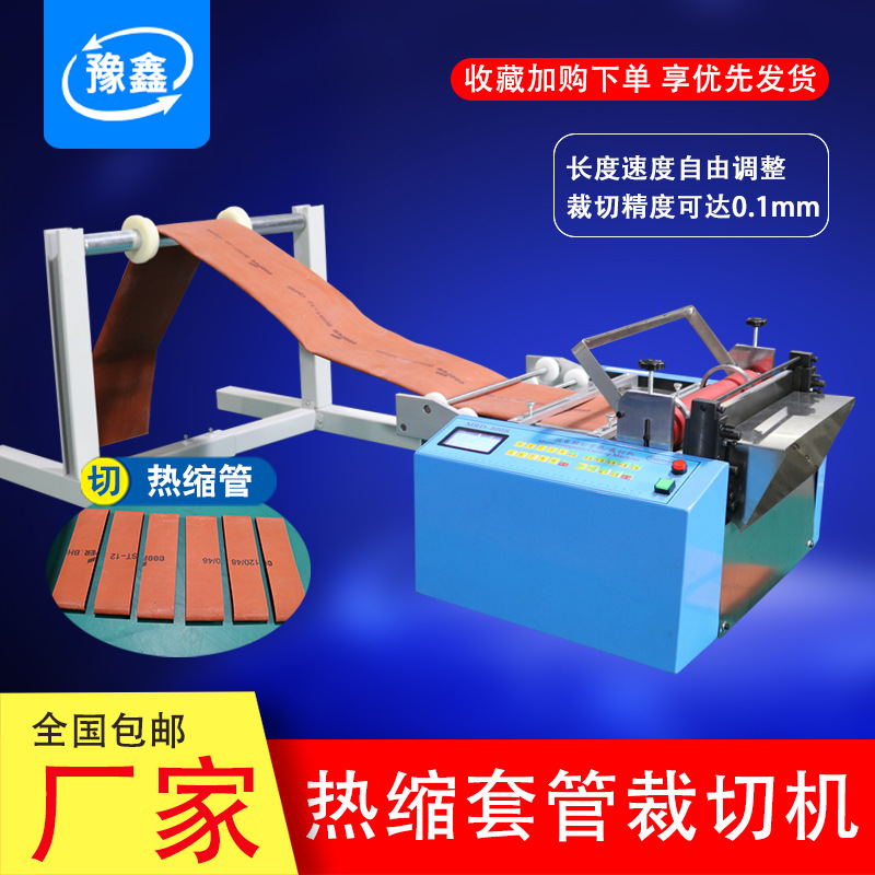 热缩套管切管机 黄腊管裁切机 铁氟龙管裁剪机聚四氟乙烯管分切机