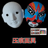 Pulp Mask Beijing opera blank Graffiti Mask children Coloured drawing DIY manual Coloring Mask kindergarten decorate