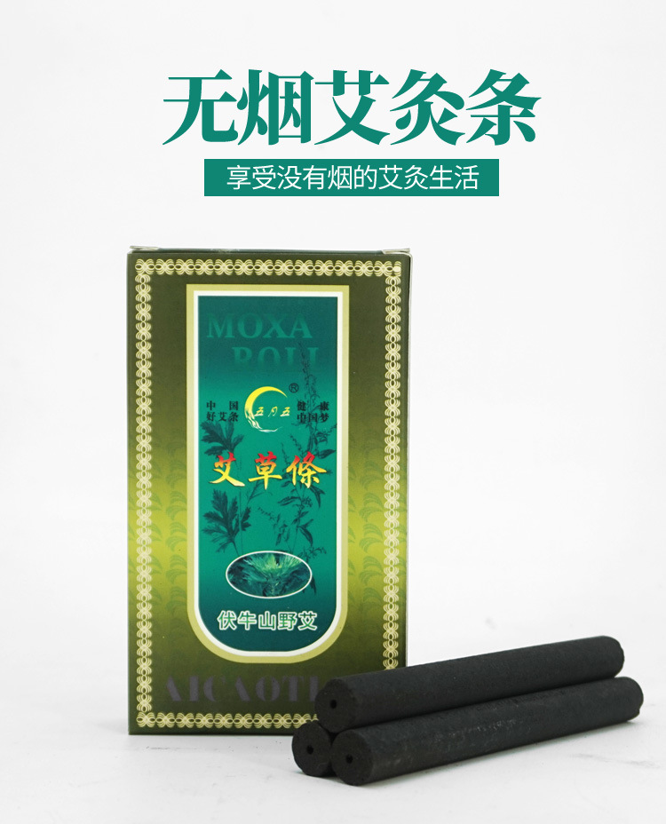 Low-Smoke Moxa Sticks 10 Pack 1.4cm Pure Ai Tiao for Warming Moxibustion overview