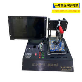 厂家供应 平板电脑主板功能测试治具 手机平板电脑屏贴合夹具