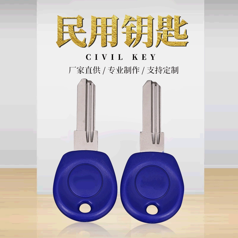 Цвет Пластиковая ручка MH ключевой эмбрион Внешняя торговля Медный ключ эмбрион смешанный цвет Отгрузка