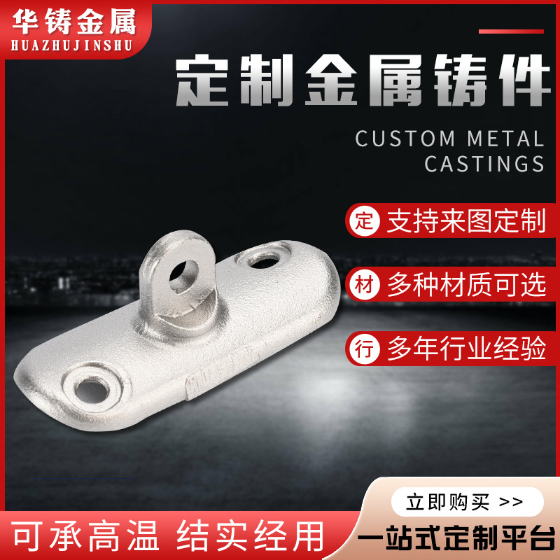 金属铸件非标件定制304不锈钢铸造件加工精密浇铸厂家直供