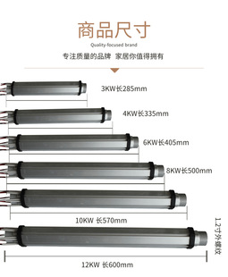 電鍋爐配件PTC液體加熱器半導體8千瓦加熱管采暖鍋爐發熱鋁管尼晶