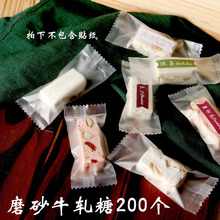 机封半透明磨砂牛轧糖包装袋 牛轧糖纸 糖果纸 磨砂机封袋200个