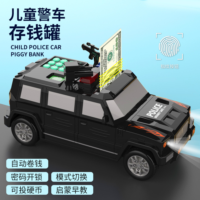运钞车存钱罐卡通 指纹存钱罐儿童密码玩具多功能创意储蓄罐箱
