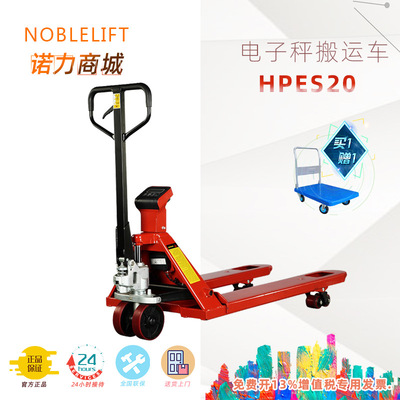 Connaught Manufactor Manual Hydraulic pressure Van Electronic scale Van Forklift 2 Electronic scale Cattle Forklift