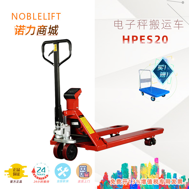 Connaught Manufactor Manual Hydraulic pressure Van Electronic scale Van Forklift 2 Electronic scale Cattle Forklift