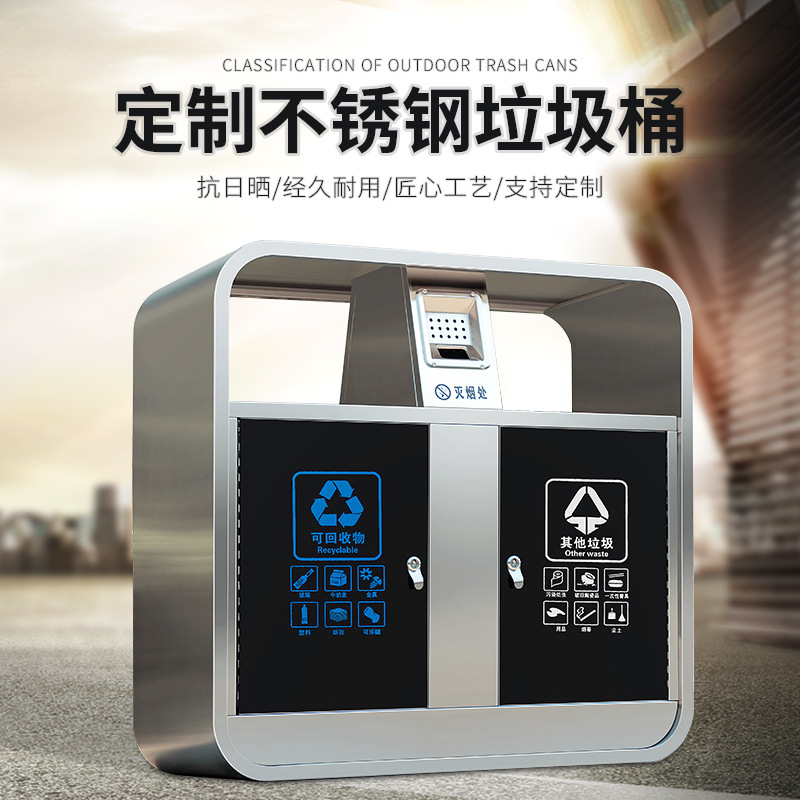 现货不锈钢分类垃圾桶小区别墅公园户外环卫垃圾箱室外分类果皮箱