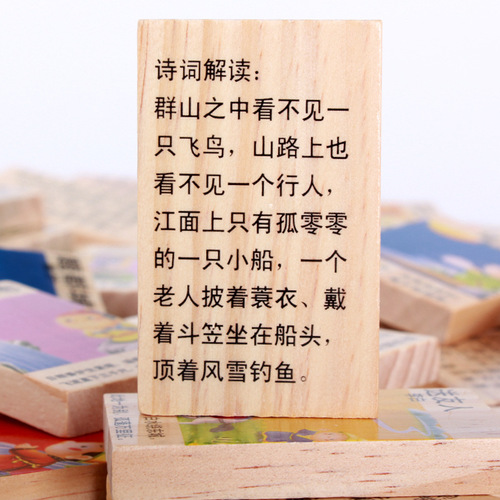 Wooden Tang poetry dominoes kindergarten primary school students early education children ancient poetry learning cognitive educational toys