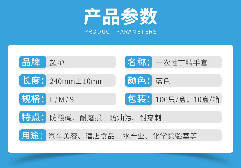 丁腈橡胶手套