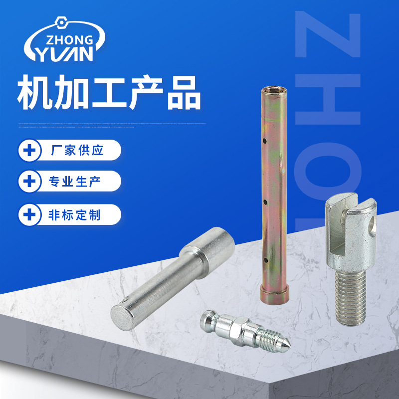 中元厂家货源 产品 螺丝螺栓 配件 组合 规格齐全