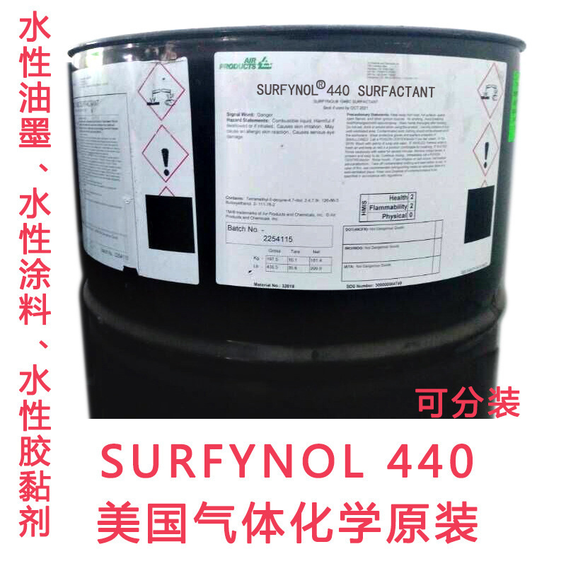 美国气体化学Surfynol 440水性体系润湿低泡助剂降低动态表面张力