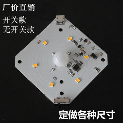 USB charge infra-red human body Induction Night light Circuit board Light board parts Magnetic patch Get up Aisle