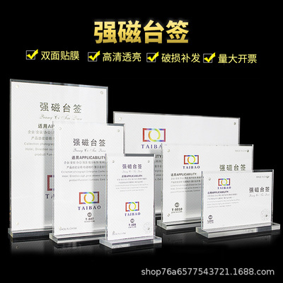 强磁台签a4亚克力展示架a5台牌台卡桌牌酒水牌价目牌菜单牌点餐牌|ms