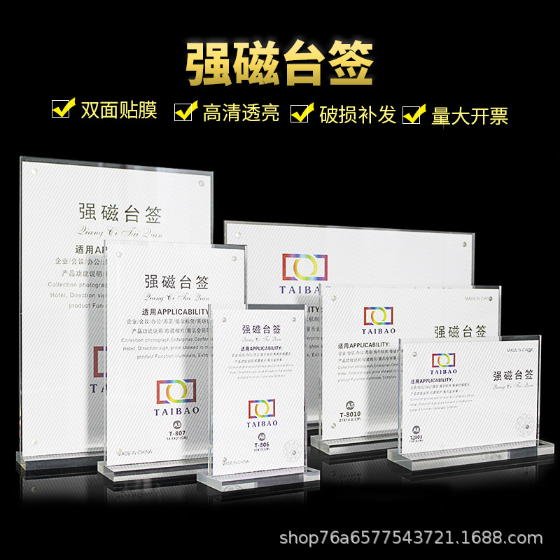 强磁台签a4亚克力展示架a5台牌台卡桌牌酒水牌价目牌菜单牌点餐牌|ms