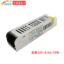 12V6.3AصԴLEDģе豸Դ75W