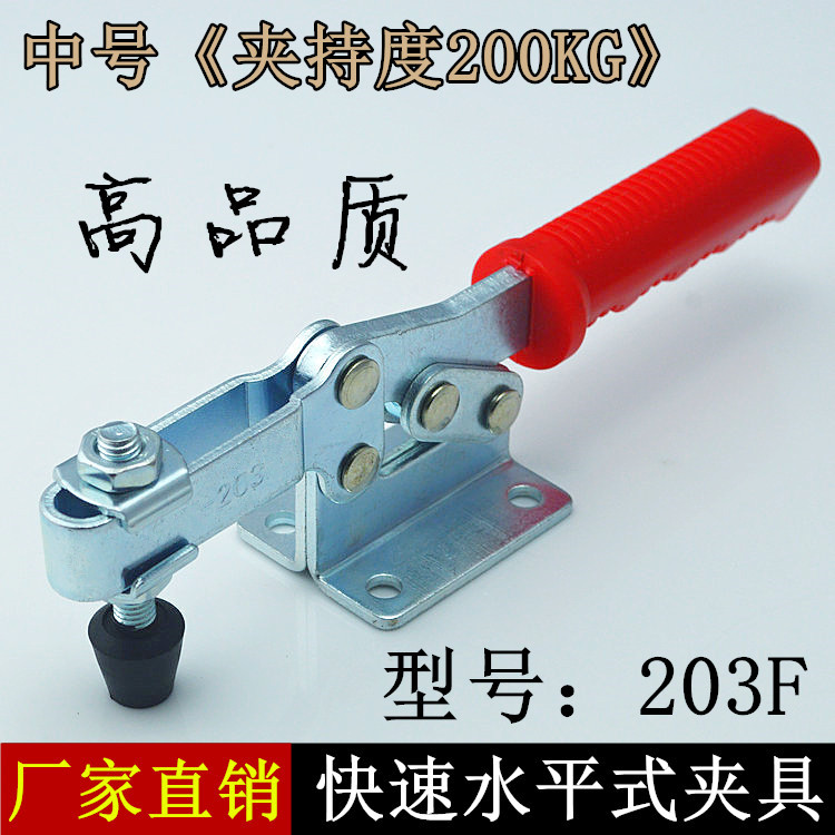 快速夹具 木工雕刻压紧器 水平式快速夹具夹头203F固定夹钳夹紧器