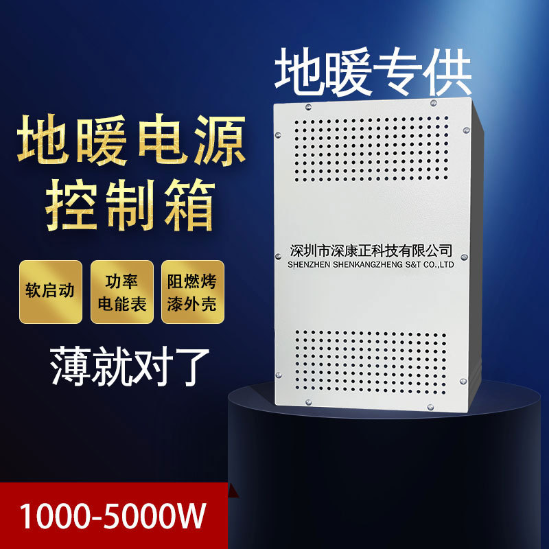 石墨烯碳采暖变压器3kva220/24/36V碳纳米变压器墙暖电源控制箱