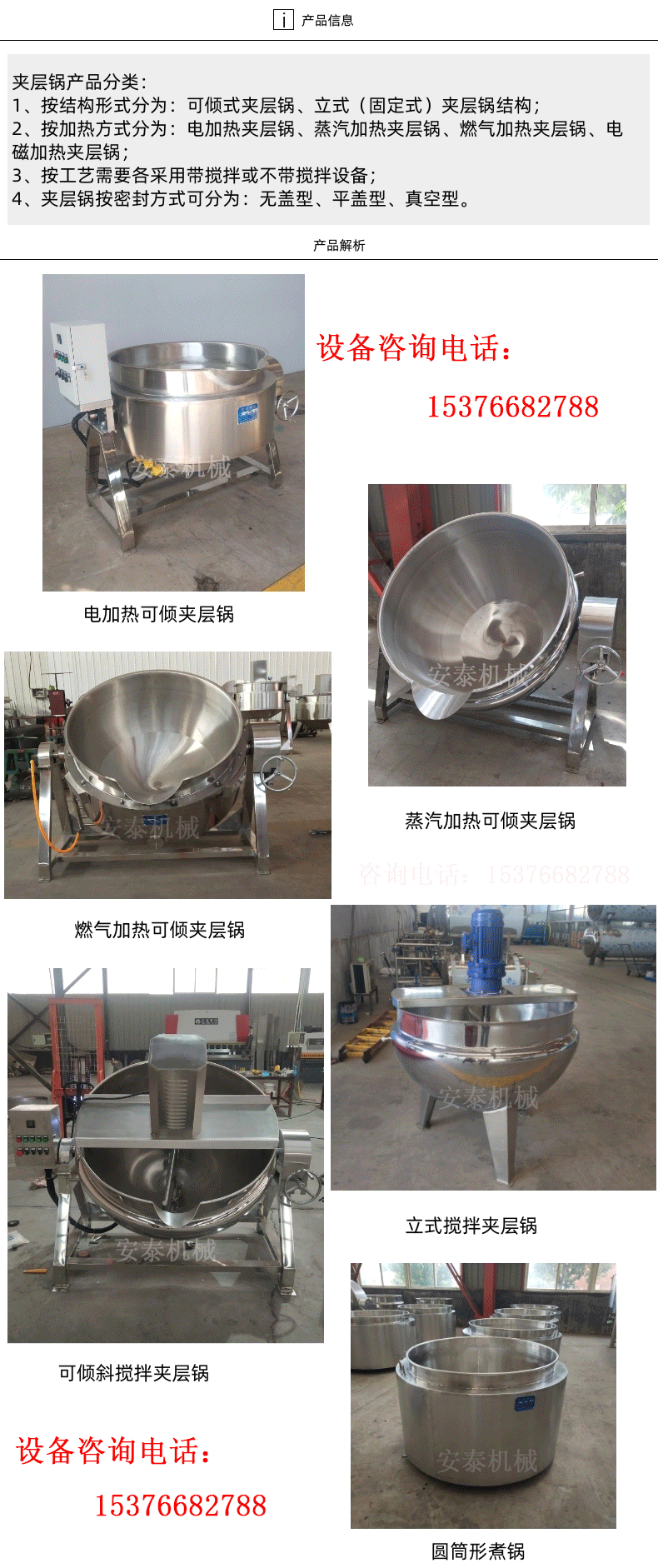 图司机-20200828-11122240_05