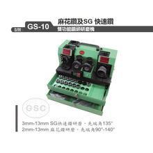 GSC/̨̨ ^黨^ĥC ĥC GS-10