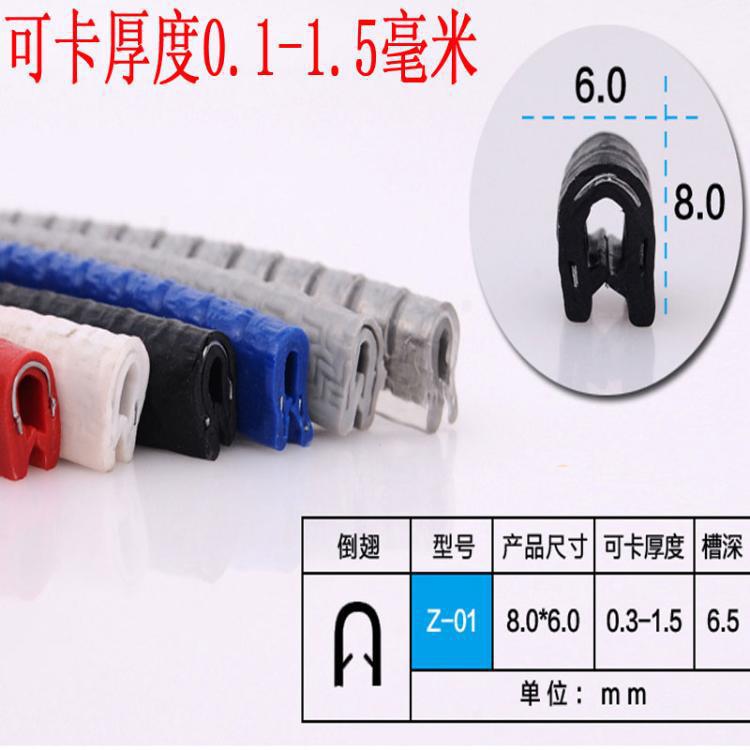 Card 3-5mmU type strip steel sheet self-clamping iron sheet edging electrical machinery sharp sheet metal anti-cutting handbag