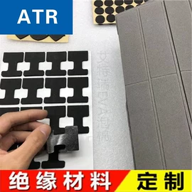 绝缘垫片;电子产品胶带;EVA