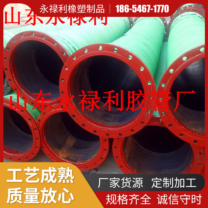 实力厂家工业用吸排胶管大口径输送泥浆污水法兰吸排胶管胶管