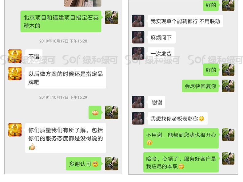 德国SOF绿和