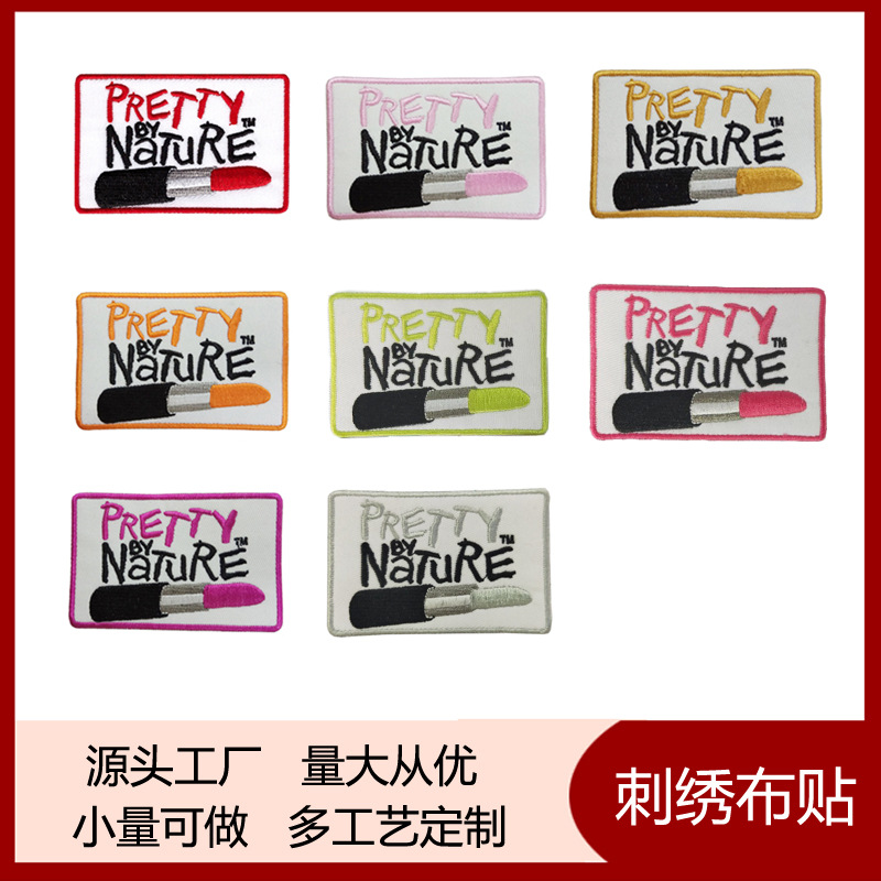 刺绣徽章布贴批发背胶补丁贴口红服装辅料鞋帽箱包配饰多色可选