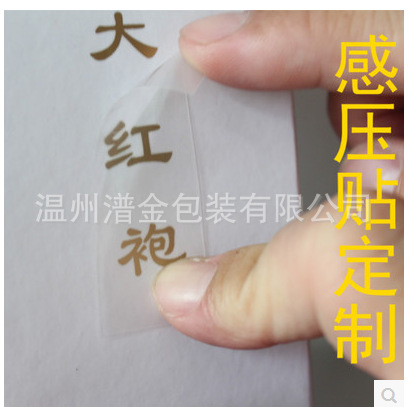 彩印uv感压贴 酒瓶logo转印贴纸水晶分体字 转印水晶标贴纸纹身标
