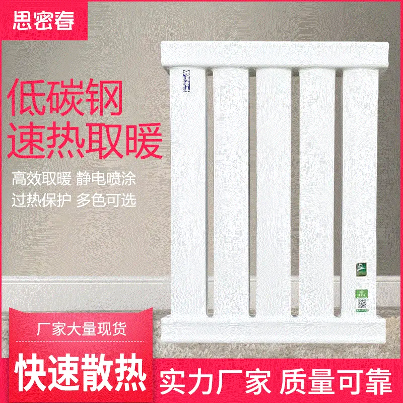 批发8050散热器暖气片钢制大水道云梯挂壁一体式加厚散热器接工程