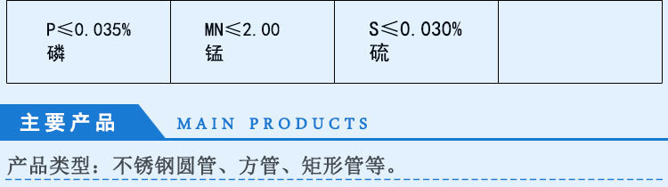 不銹鋼管詳情方管-750(1)-副本_05.jpg