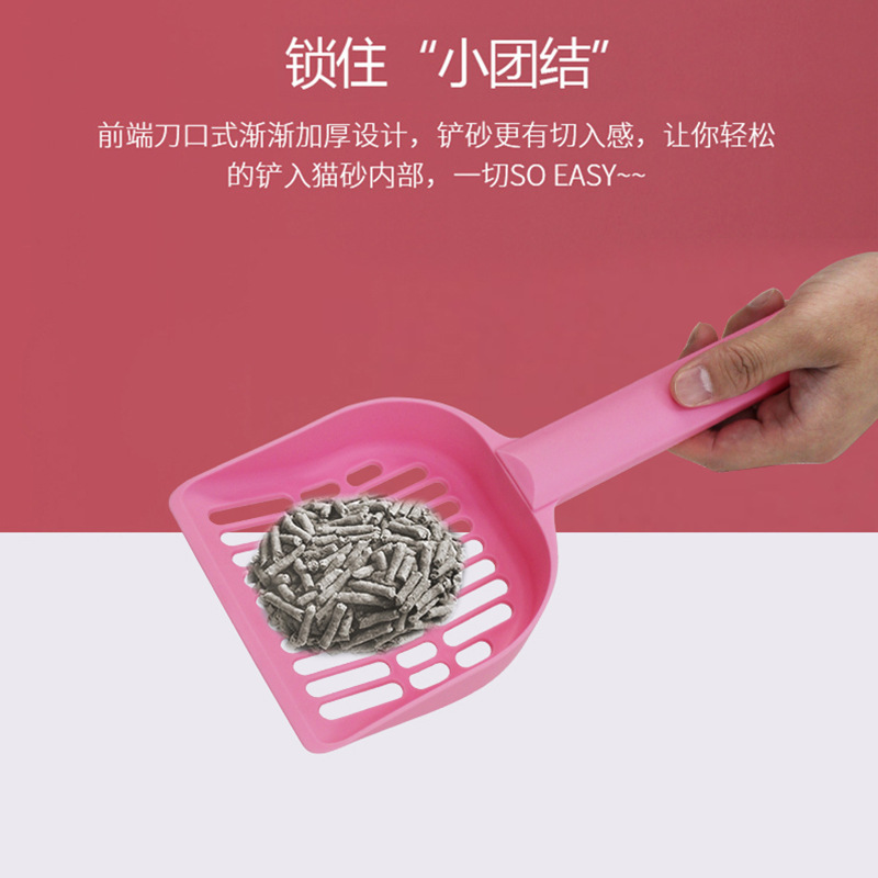 加工定制猫砂铲 猫屎器铲子清洁猫砂 清理工具猫砂盆铲猫砂铲大孔