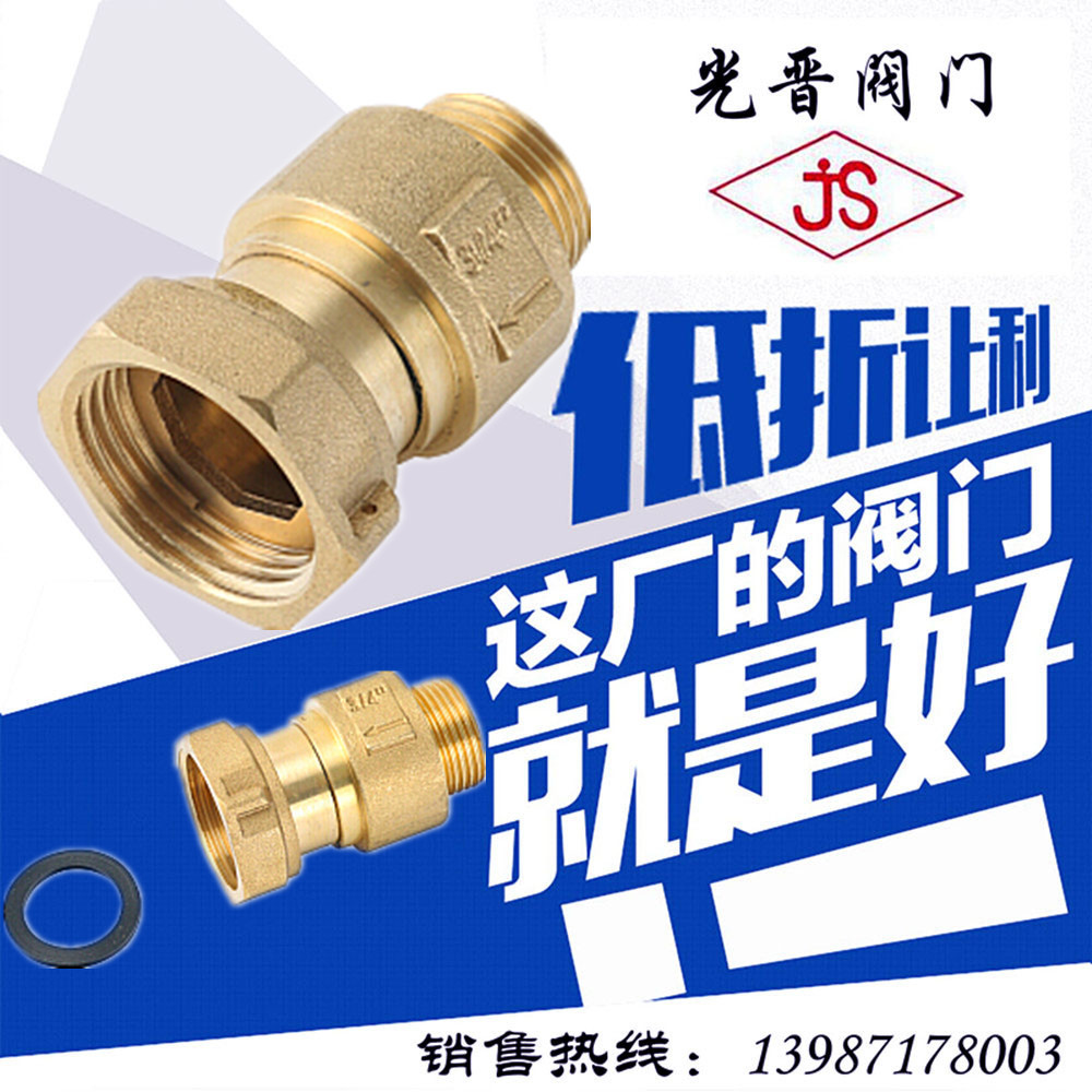 黄铜材质阀体 螺纹单向阀 表前铜止回阀