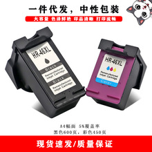 46XL墨盒兼容惠普HP Deskjet 2020HC 2520HC 2025HC 2029 打印机