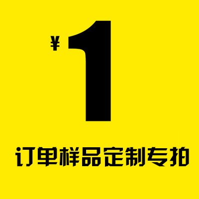 精油包 滚珠 喷雾 乳液 滴瓶 邮费补差 一元订单拍样品定制