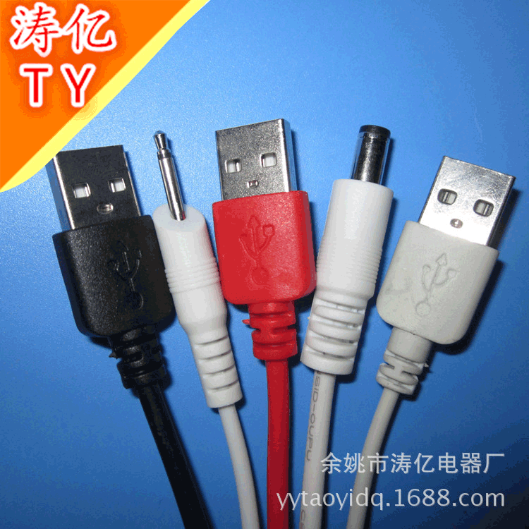 白色USB3.5充电线 圆孔3.5mm圆头usb转3.5DC充电线 dc3.5电源线