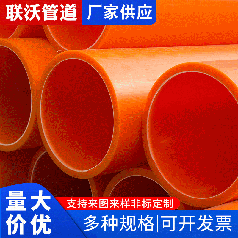 mpp电力管电线护套管电缆电线用电力预留管厂家供应支持定制|ms