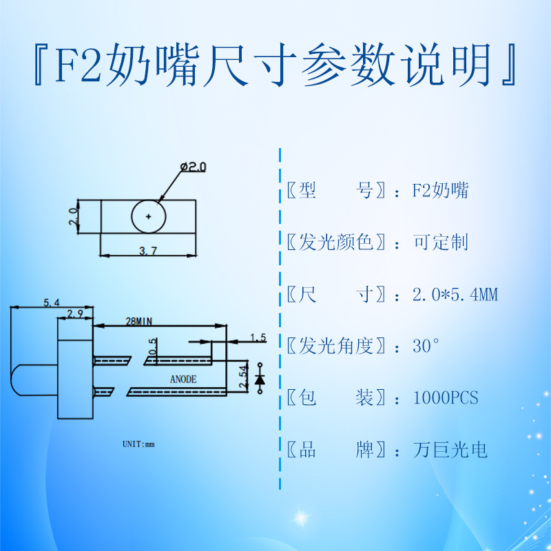 F2奶嘴尺寸参数.jpg