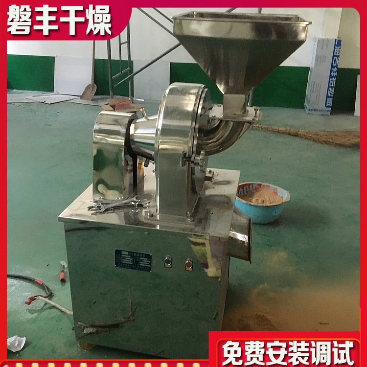 现货供应 30B万能粉碎机筛网 山药高速万能粉碎机 山药粉碎机价格