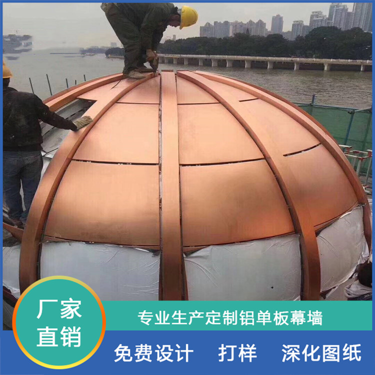 厂家直销建筑造型铝单板 办公楼停车场装饰幕墙异形铝板      