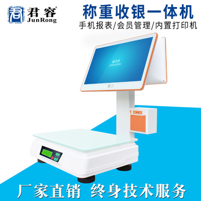 Jun Yung C578P intelligence Cashier one touch screen fruit Vegetables fresh  supermarket Dual Cashier PC Call