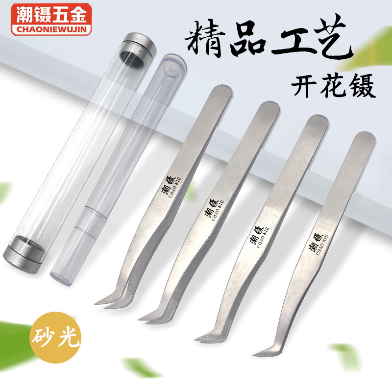 跨境专供嫁接睫毛开花鹰咀镊子 鹰嘴夹子 直角镊子 90°tweezers