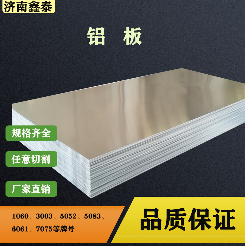 中厚鋁板5_副本牌號(hào)