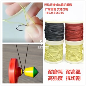 防火阻燃芳纶绳锅壶手柄防烫高温绳高强抗割绑钩绳耐磨提速空竹绳