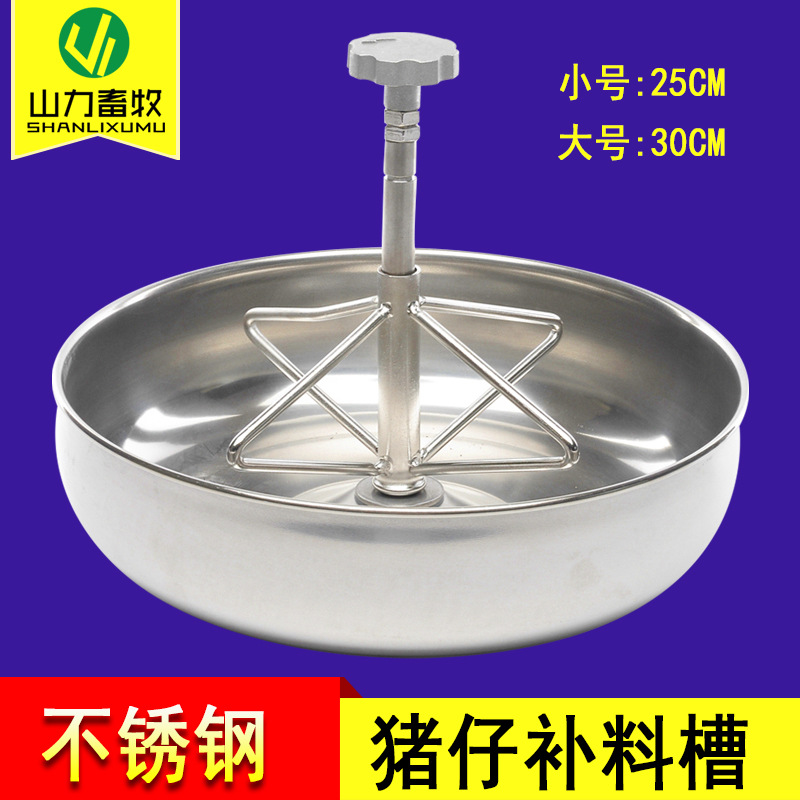猪仔不锈钢料槽仔猪添料槽大/小号奶粉槽不锈钢猪用食槽添补料槽