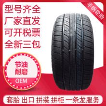 185/65R14山东轮胎批发工厂直供全新出口非洲全新轿车轮胎