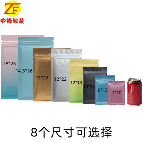 Colorful self-sealing packaging bag, tea food zipper bag, facial mask powder, jewelry, aluminum foil mini bag